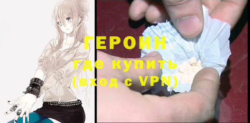 Героин VHQ  Уржум 