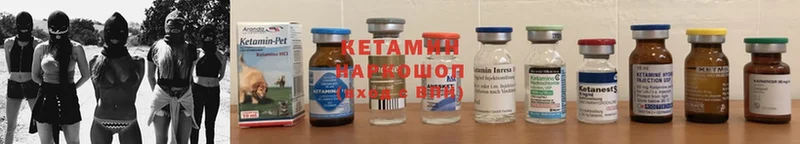 КЕТАМИН VHQ  купить   Уржум 