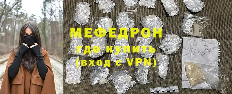 МЕФ mephedrone  mega зеркало  Уржум 